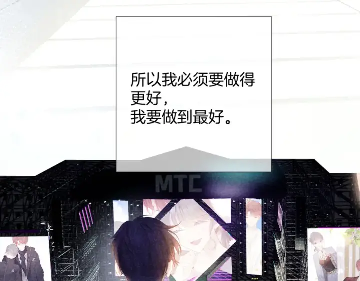 《保护我方大大》第140话 只你图71