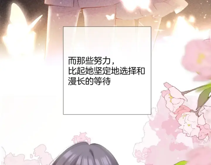 《保护我方大大》第140话 只你图73