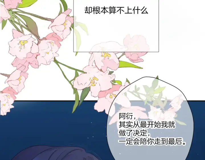 《保护我方大大》第140话 只你图78