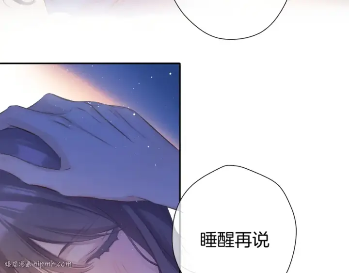 《保护我方大大》第140话 只你图8