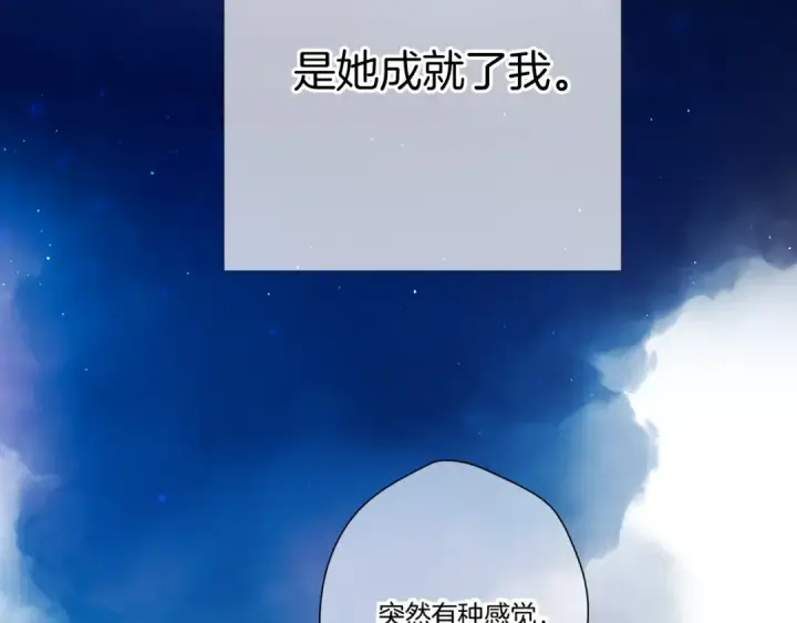 《保护我方大大》第140话 只你图81