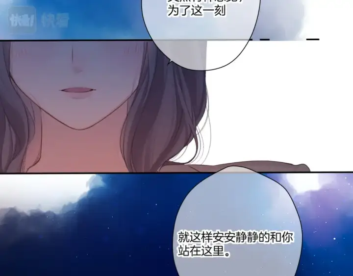 《保护我方大大》第140话 只你图82