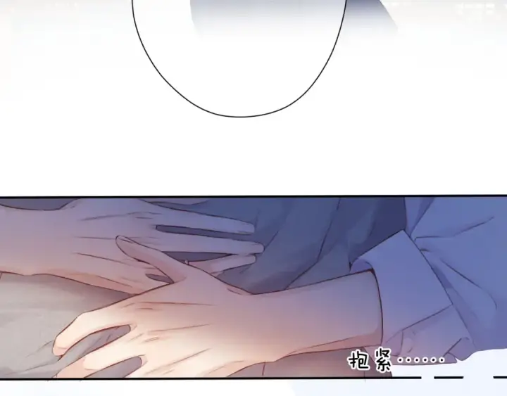 《保护我方大大》第140话 只你图85