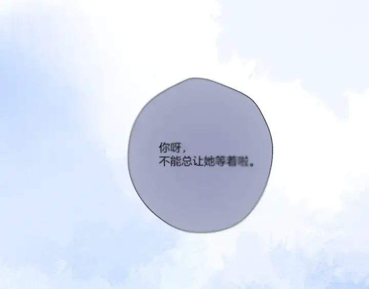 《保护我方大大》第140话 只你图86