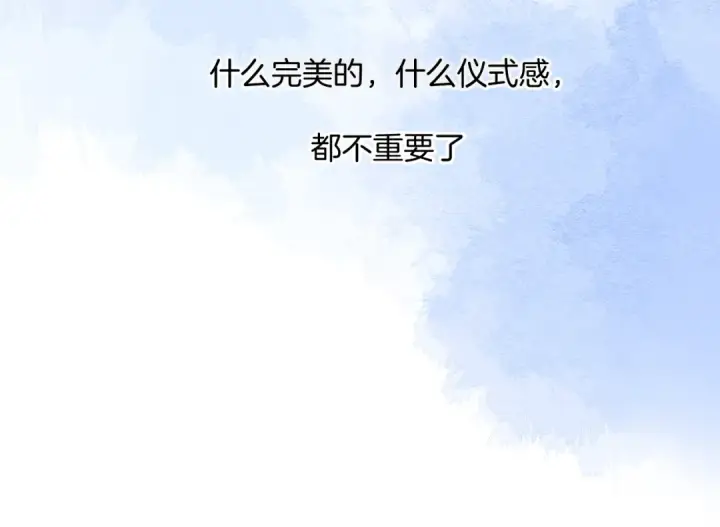 《保护我方大大》第140话 只你图87
