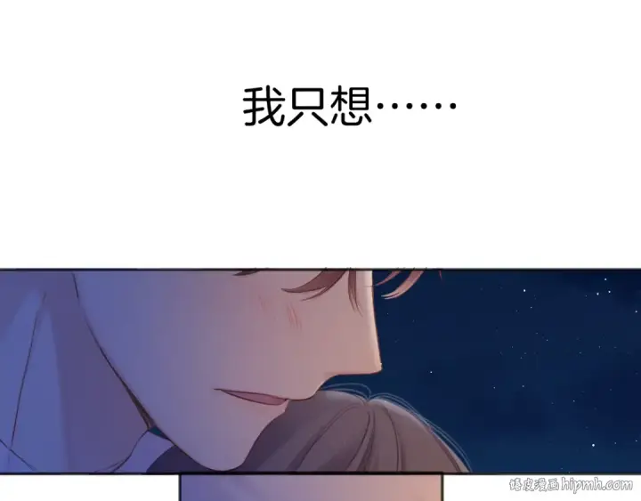 《保护我方大大》第140话 只你图88