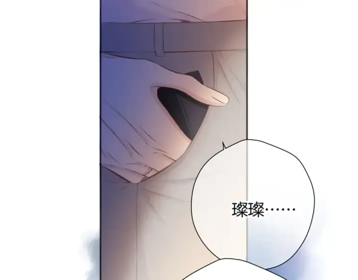 《保护我方大大》第140话 只你图89