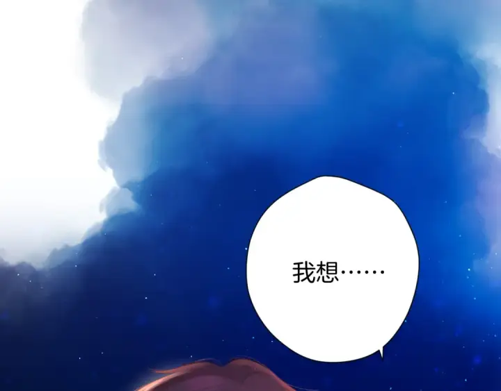 《保护我方大大》第140话 只你图94