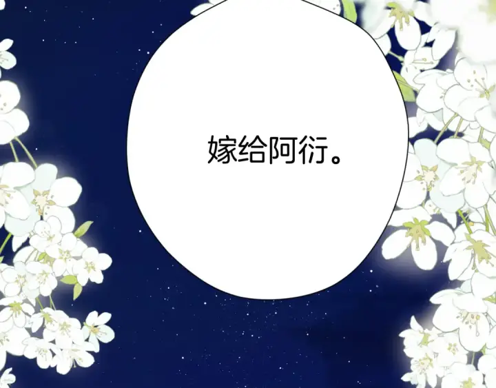 《保护我方大大》第140话 只你图98