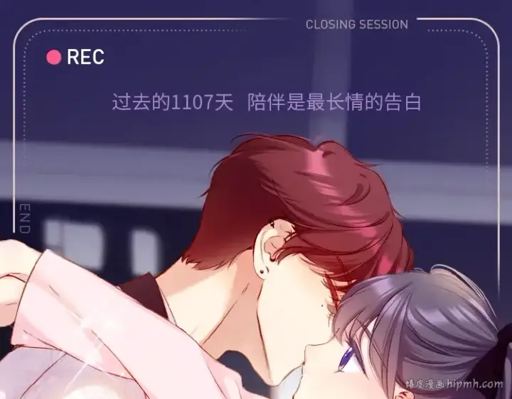 《保护我方大大》第141话 归宿图112