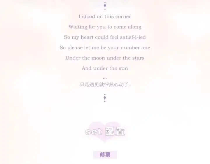《保护我方大大》第141话 归宿图118
