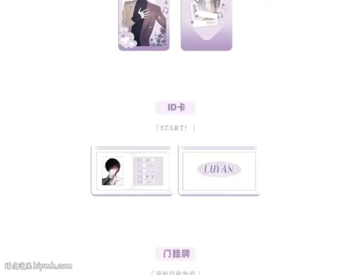 《保护我方大大》第141话 归宿图120
