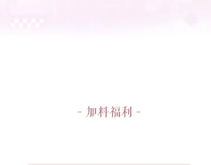《保护我方大大》第141话 归宿图123