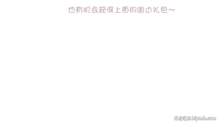 《保护我方大大》第141话 归宿图125