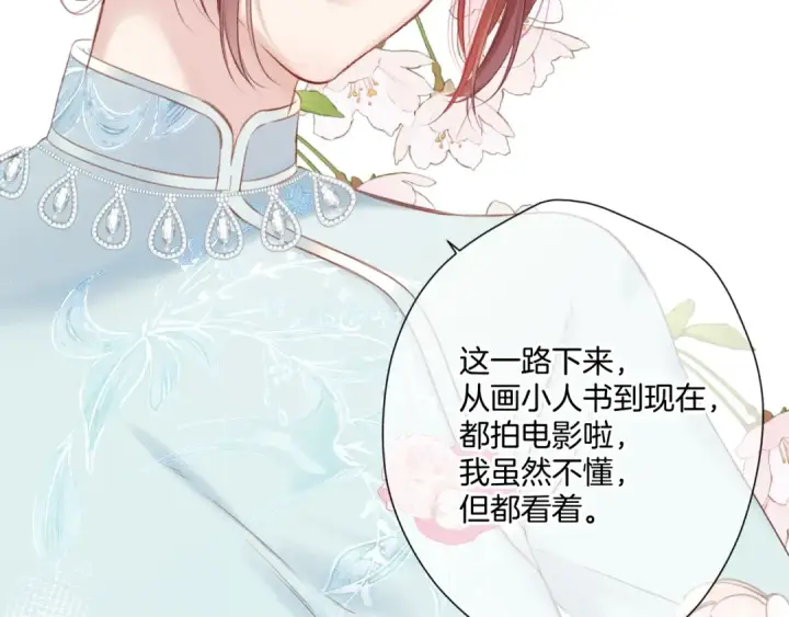 《保护我方大大》第141话 归宿图13