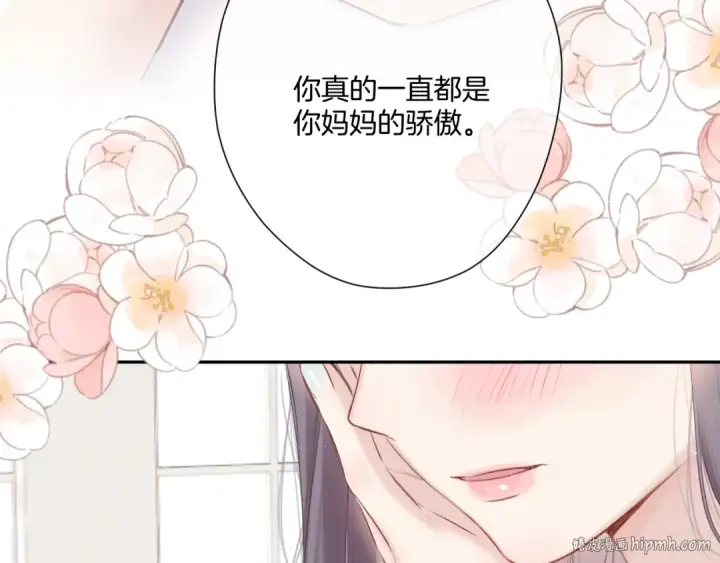 《保护我方大大》第141话 归宿图16