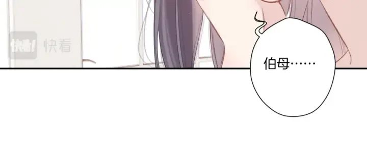 《保护我方大大》第141话 归宿图17