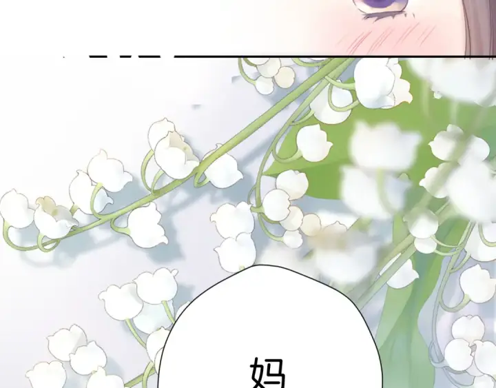 《保护我方大大》第141话 归宿图20
