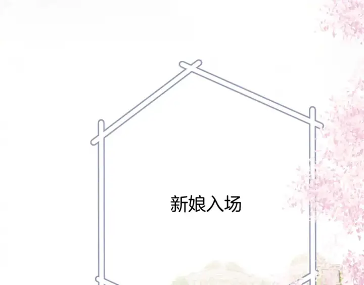 《保护我方大大》第141话 归宿图22