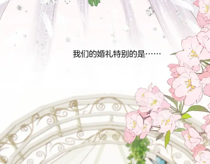 《保护我方大大》第141话 归宿图28