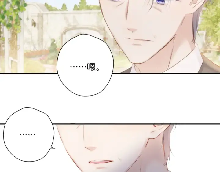 《保护我方大大》第141话 归宿图33