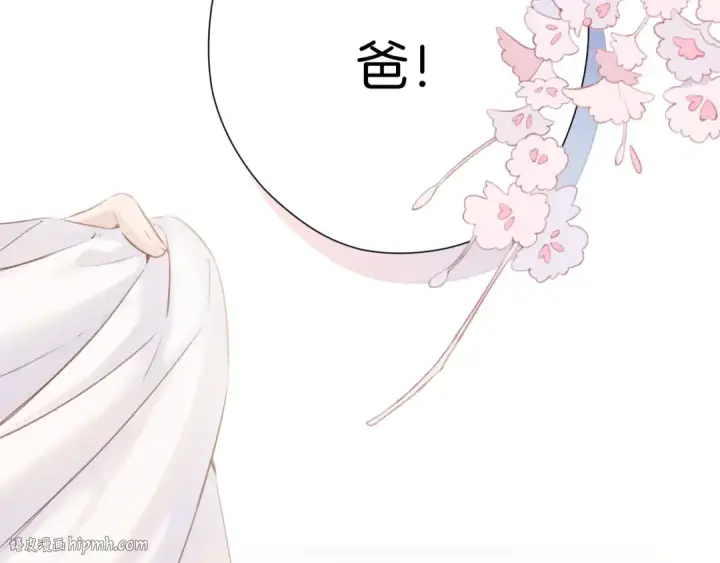 《保护我方大大》第141话 归宿图40