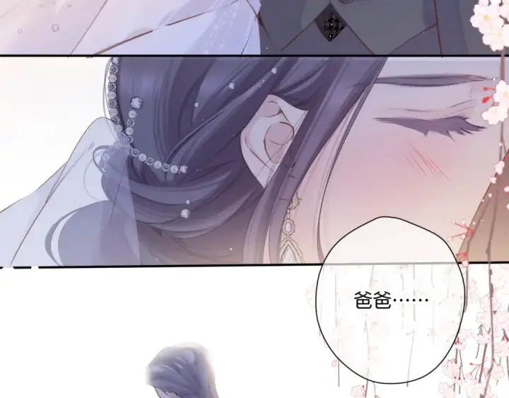 《保护我方大大》第141话 归宿图44