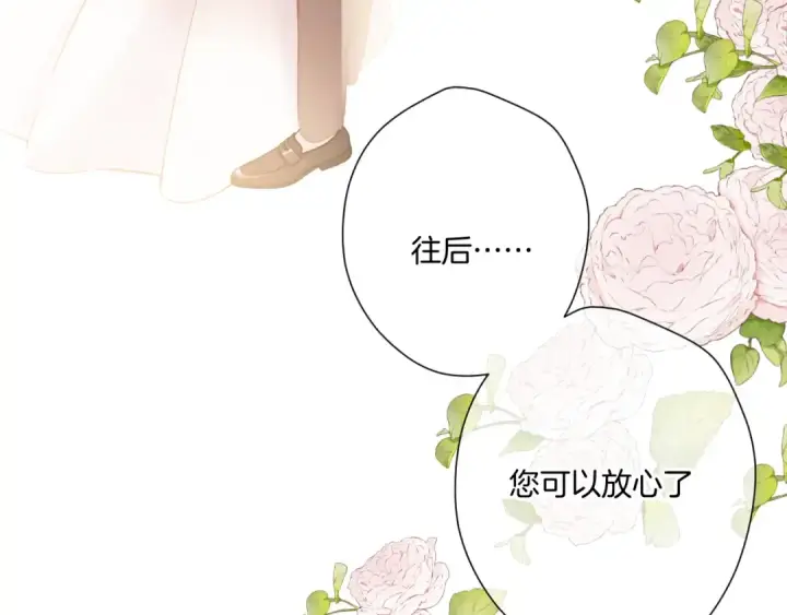 《保护我方大大》第141话 归宿图46
