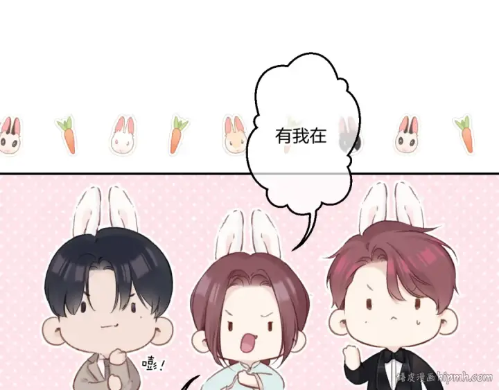 《保护我方大大》第141话 归宿图48