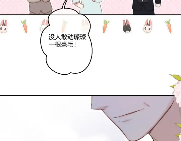 《保护我方大大》第141话 归宿图49