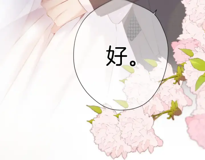 《保护我方大大》第141话 归宿图52