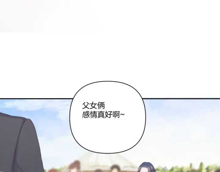 《保护我方大大》第141话 归宿图53