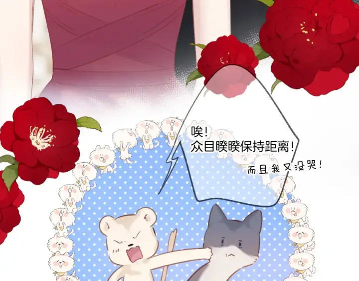 《保护我方大大》第141话 归宿图58
