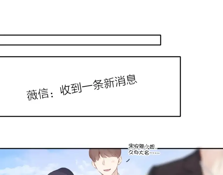 《保护我方大大》第141话 归宿图60