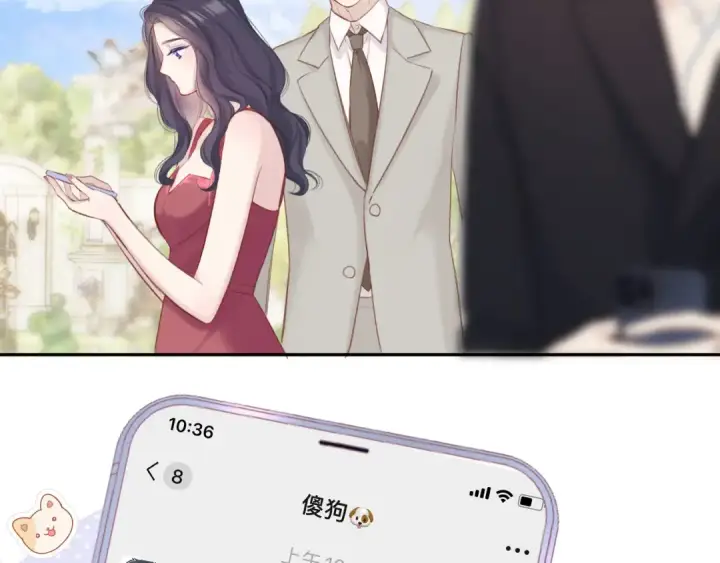 《保护我方大大》第141话 归宿图61