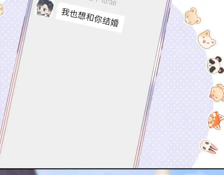 《保护我方大大》第141话 归宿图62