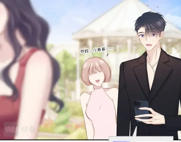 《保护我方大大》第141话 归宿图63