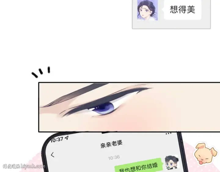 《保护我方大大》第141话 归宿图64