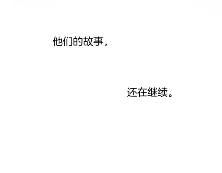 《保护我方大大》第141话 归宿图71