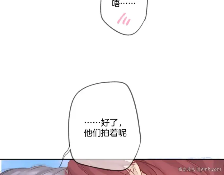 《保护我方大大》第141话 归宿图88