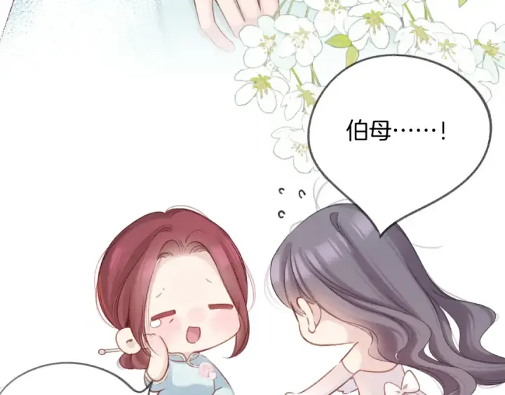 《保护我方大大》第141话 归宿图9