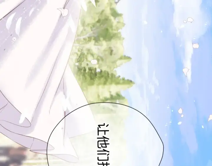 《保护我方大大》第141话 归宿图94