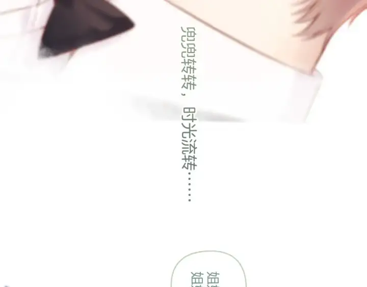 《保护我方大大》第141话 归宿图97