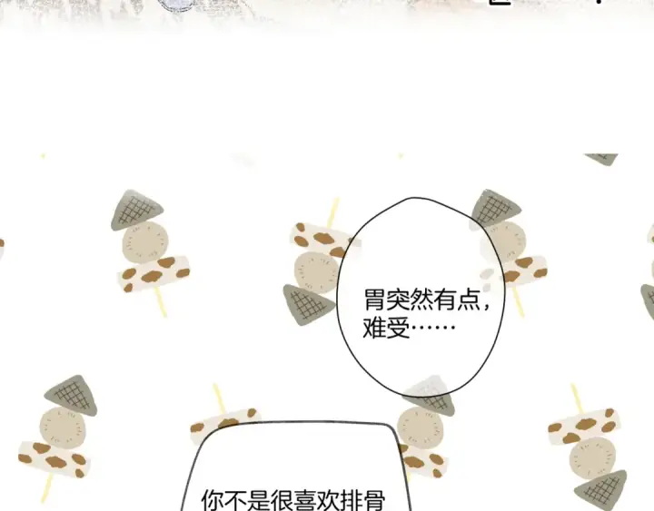 《保护我方大大》日常篇1 礼物图106