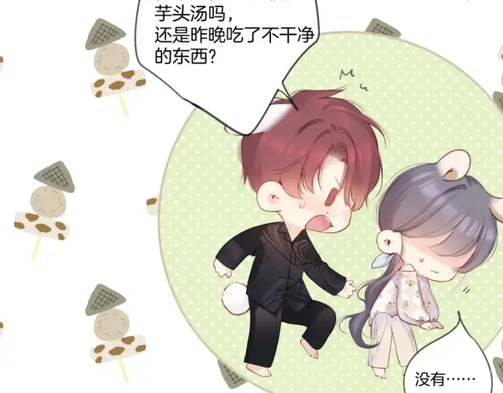 《保护我方大大》日常篇1 礼物图107