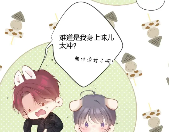 《保护我方大大》日常篇1 礼物图108
