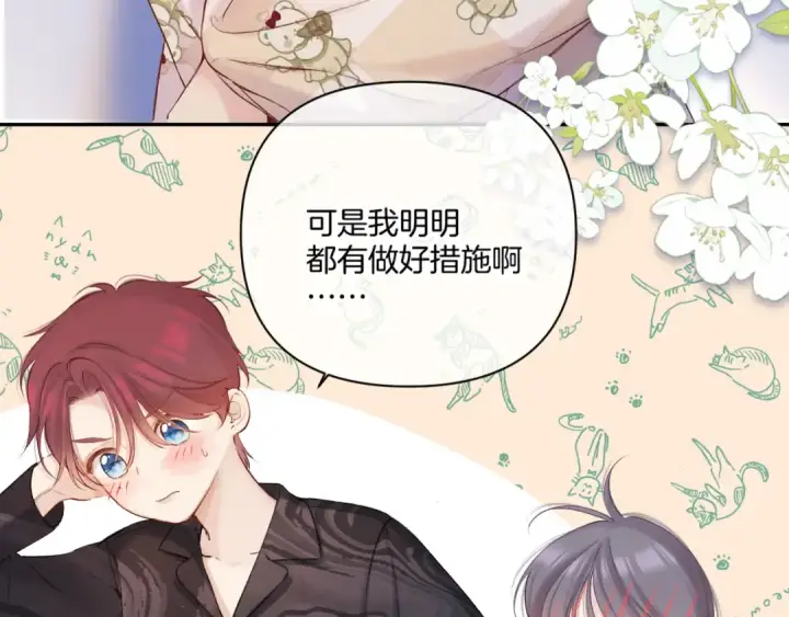 《保护我方大大》日常篇1 礼物图118
