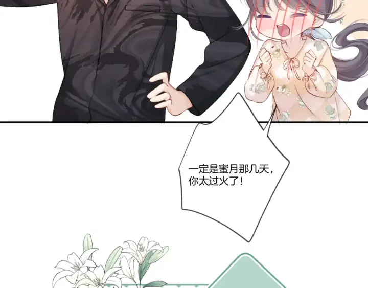 《保护我方大大》日常篇1 礼物图119
