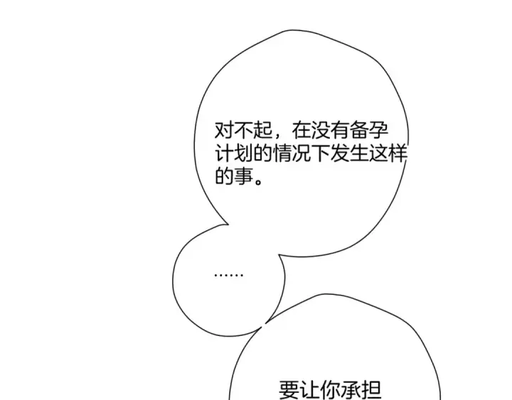 《保护我方大大》日常篇1 礼物图122