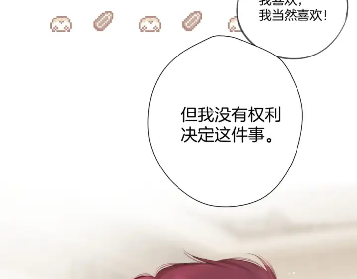 《保护我方大大》日常篇1 礼物图127